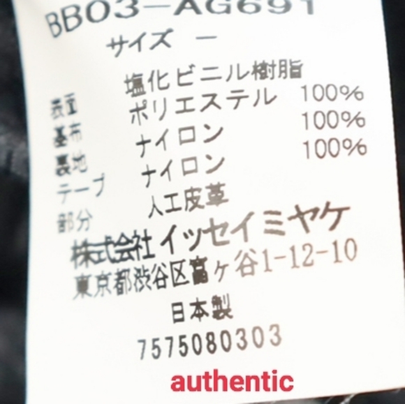 FYI DO NOT purchase counterfeit Bao Bao Issey Miyake - Picture 6 of 12